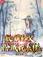 软萌甜心：首席恶魔来solo