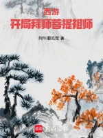 美色倾国：将军请上榻