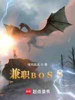 总裁BOSS，放过我