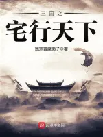 三国纵横家之谋定天下