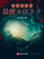 快穿：神秘boss太会撩