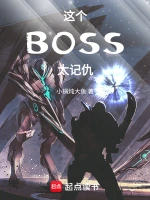 娇宠无度：BOSS太缠人