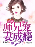 绝宠冷妻：总裁太嚣张