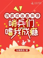 嗜婚成瘾，总裁别缠我